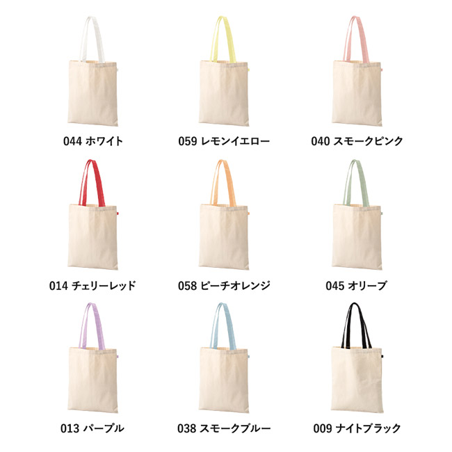 キャンバスフラットトートループ付(SNS-0300960) カラー展開