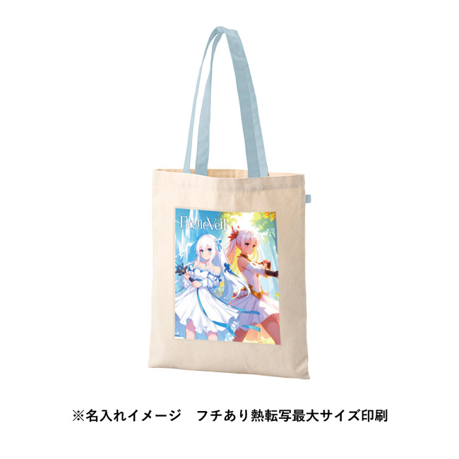 キャンバスフラットトートループ付(SNS-0300960) フルカラー印刷