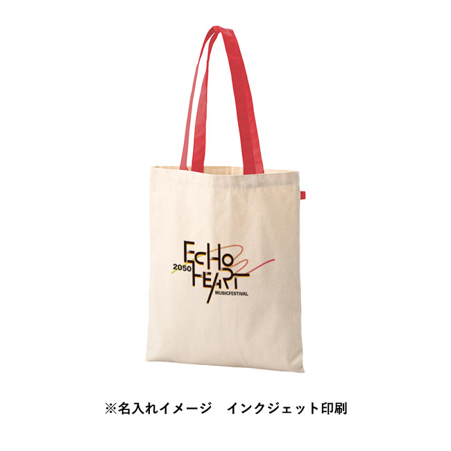 キャンバスフラットトートループ付(SNS-0300960) 名入れイメージインクジェット印刷 本体持ち手赤