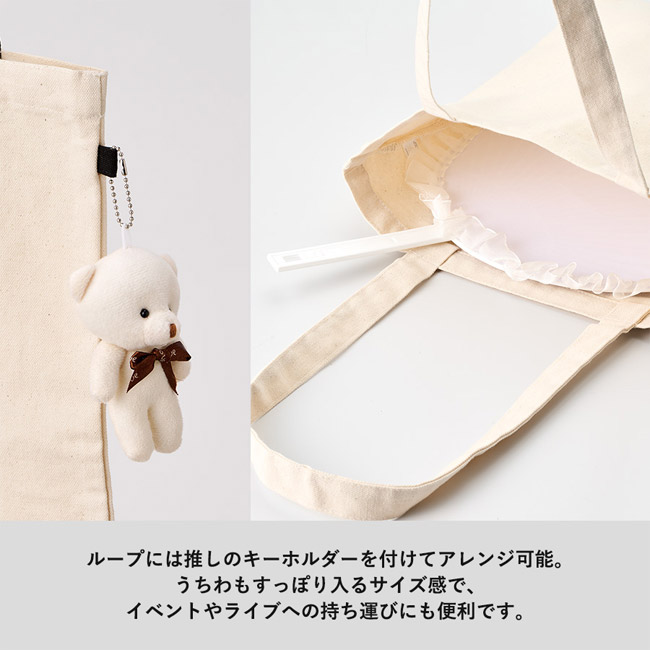 キャンバスフラットトートループ付(SNS-0300960) ループには押しのキーホルダーをつけてアレンジ可能。