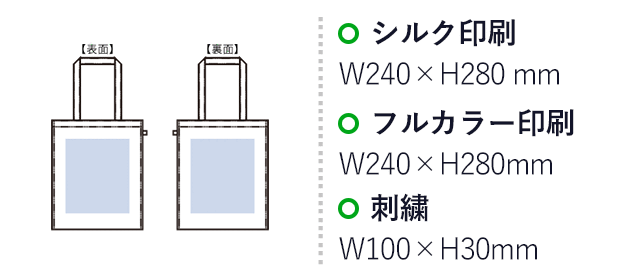 キャンバスボックストートループ付(SNS-0300961)名入れ画像 プリント範囲 フルカラー印刷W240×H280mm シルク印刷W240×H280mm 刺繍W100×H30mm