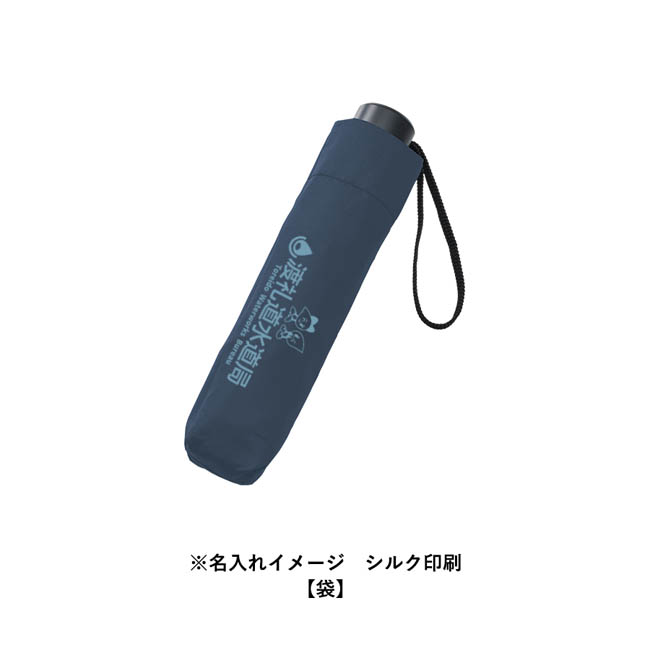 シンプル折りたたみ傘(SNS-0300963) パッド印刷