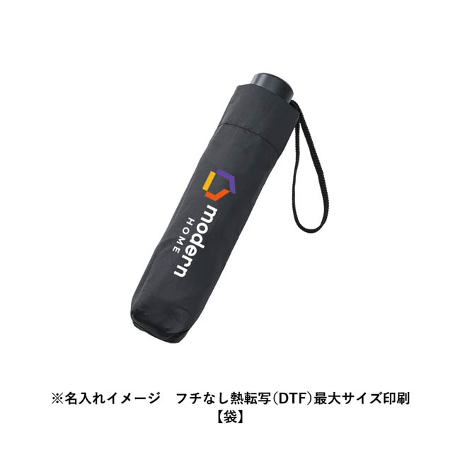 シンプル折りたたみ傘(SNS-0300963) フルカラー印刷