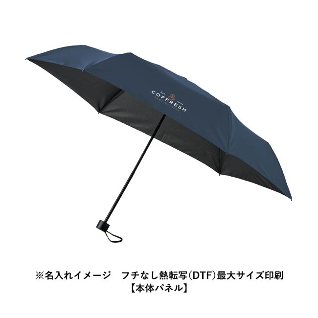 シンプル折りたたみ傘(SNS-0300963) 名入れイメージ