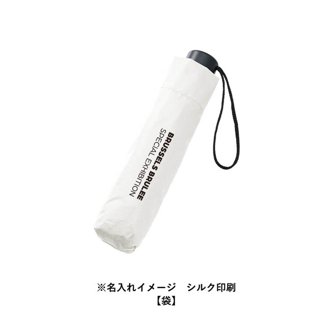 ベーシック遮光折りたたみ傘(SNS-0300964) シルク印刷