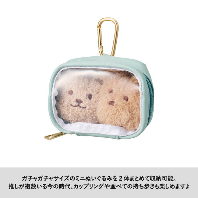 ぬいぐるみポーチ(S)(SNS-0300965) ミニぬいぐるみを2体まとめて収納可能