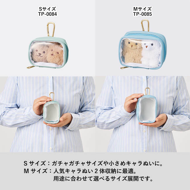 ぬいぐるみポーチ(S)(SNS-0300965) SサイズとMサイズが選べるぬいぐるみポーチ