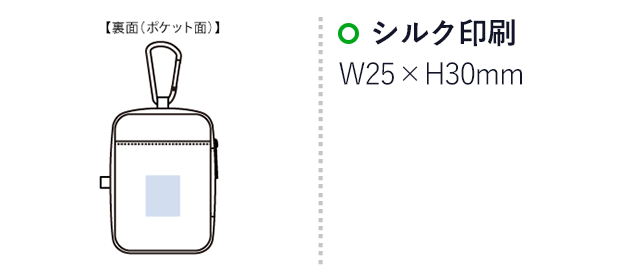 ぬいぐるみポーチ(S)(SNS-0300965)名入れ画像 プリント範囲 シルク印刷W25×H30mm