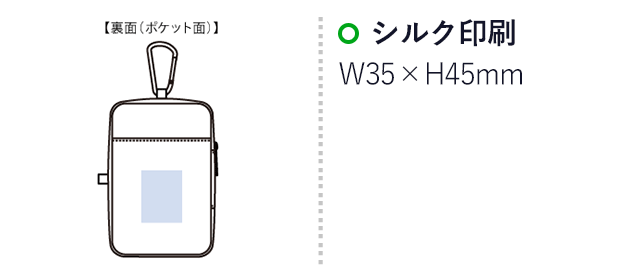 ぬいぐるみポーチ(M)(SNS-0300966)名入れ画像 プリント範囲 シルク印刷W35×H45mm