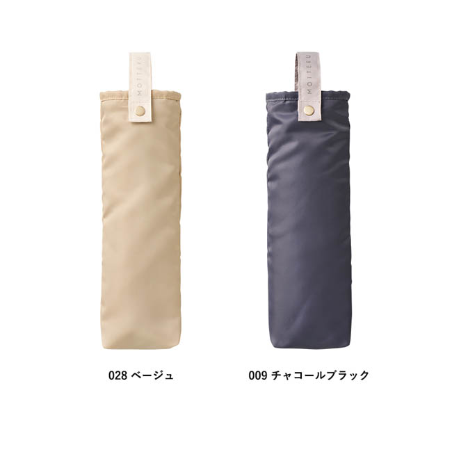 MOTTERUコンパクトアンブレラケース(SNS-0300967) カラー展開