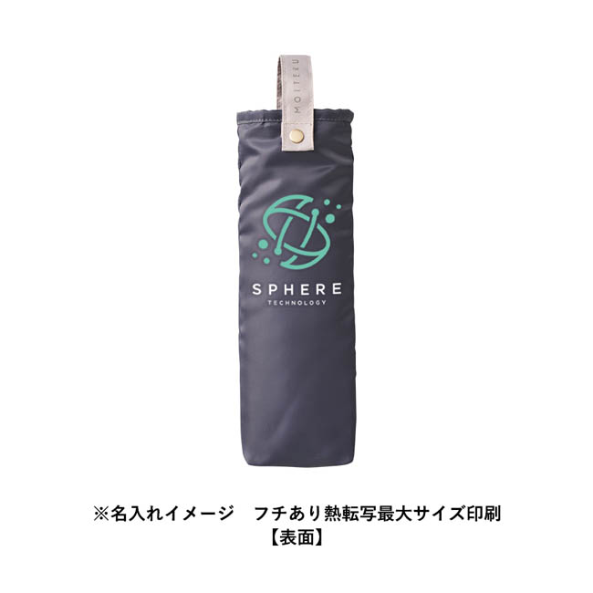 MOTTERUコンパクトアンブレラケース(SNS-0300967) フルカラー印刷
