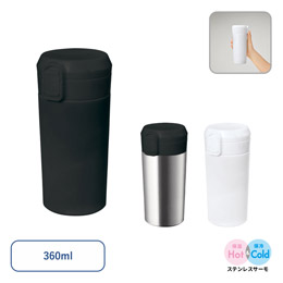 ワンタッチステンレスサーモタンブラー３６０ｍｌ