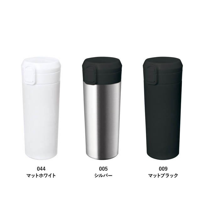 ワンタッチステンレスサーモタンブラー460ml(SNS-0300969) カラー展開