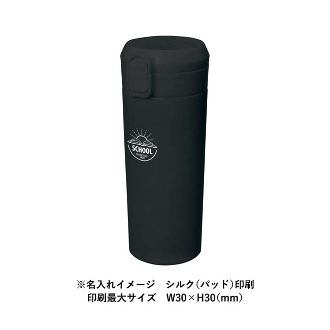 ワンタッチステンレスサーモタンブラー460ml(SNS-0300969) パッド印刷