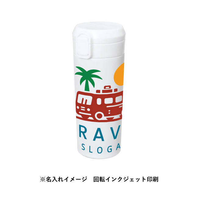 ワンタッチステンレスサーモタンブラー460ml(SNS-0300969) 回転シルク印刷