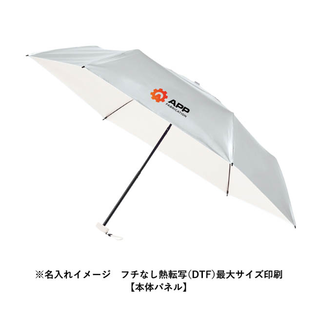 シルバーコーティング遮熱遮光折りたたみ傘(SNS-0300970) フルカラー印刷 本体パネル