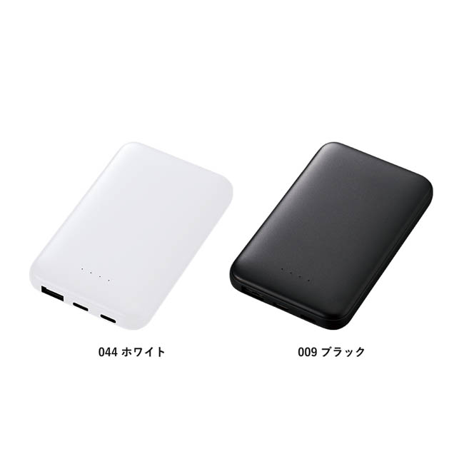 モバイルチャージャー5000(リン酸鉄使用)(SNS-0300971) カラー展開