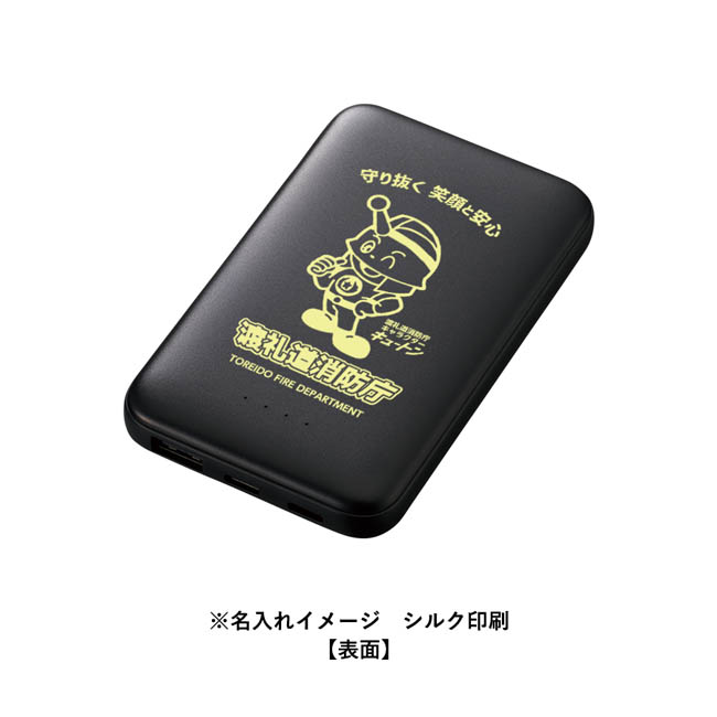 モバイルチャージャー5000(リン酸鉄使用)(SNS-0300971) シルク印刷