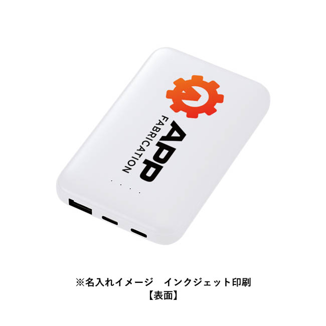 モバイルチャージャー5000(リン酸鉄使用)(SNS-0300971) フルカラー印刷