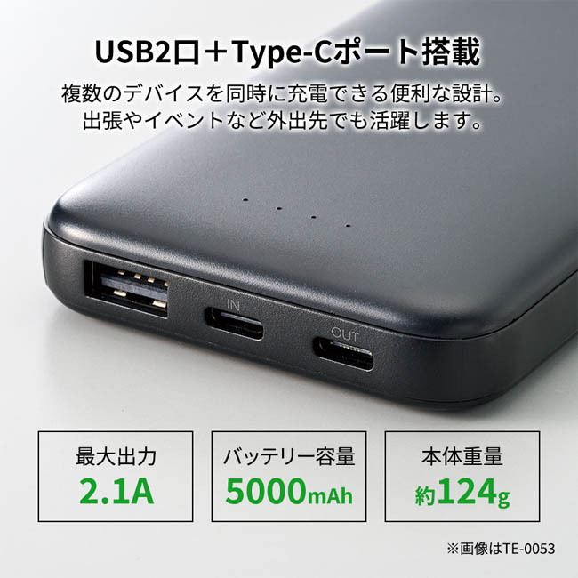 モバイルチャージャー5000(リン酸鉄使用)(SNS-0300971) USB2口とType-C搭載の5000mAhバッテリー