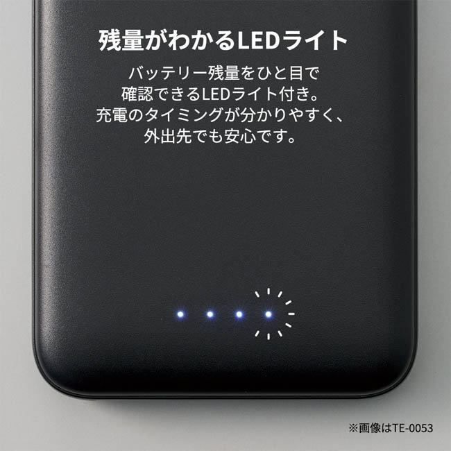 モバイルチャージャー5000(リン酸鉄使用)(SNS-0300971) 残量が一目でわかるLEDライト付き