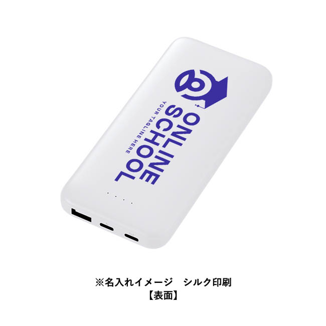 モバイルチャージャー10000(リン酸鉄使用)(SNS-0300972) シルク印刷