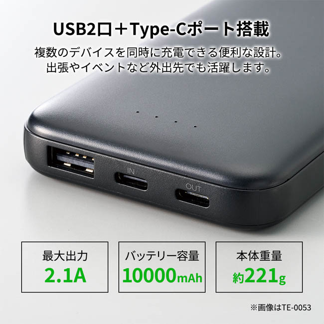 モバイルチャージャー10000(リン酸鉄使用)(SNS-0300972) USB2口とType-C搭載の10000mAhバッテリー