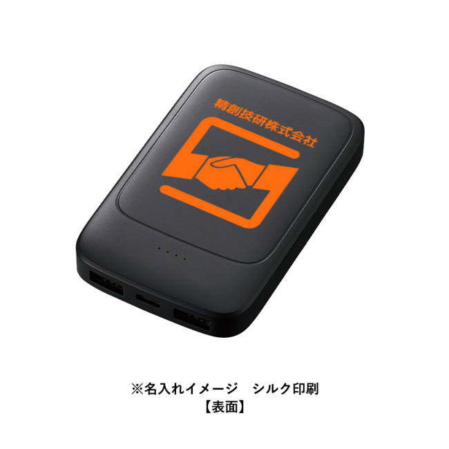 モバイルチャージャー5000(準固体使用)(SNS-0300973) シルク印刷