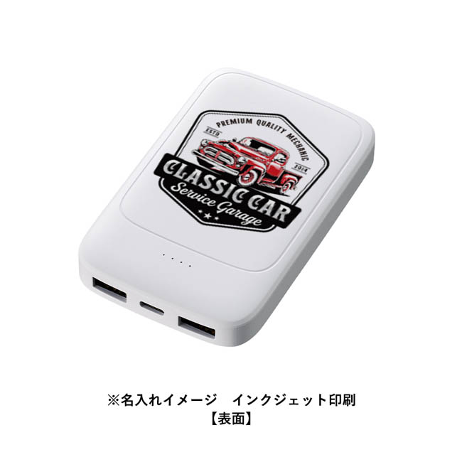 モバイルチャージャー5000(準固体使用)(SNS-0300973) フルカラー印刷