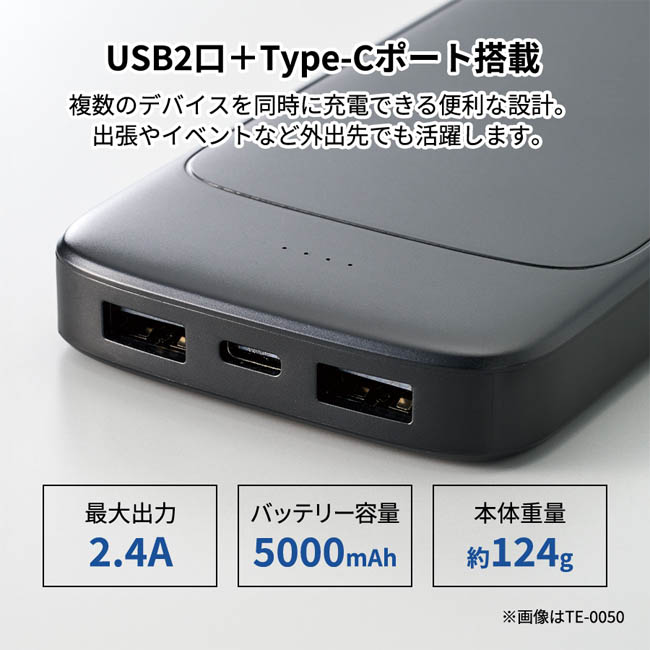 モバイルチャージャー5000(準固体使用)(SNS-0300973) USB2口とType-C搭載の5000mAhバッテリー