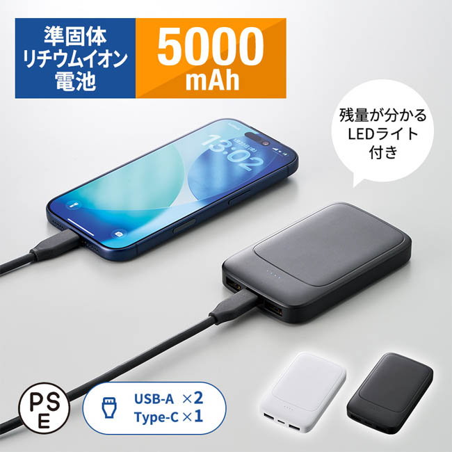 モバイルチャージャー5000(準固体使用)(SNS-0300973) 5000mAh・LEDライト付きの説明