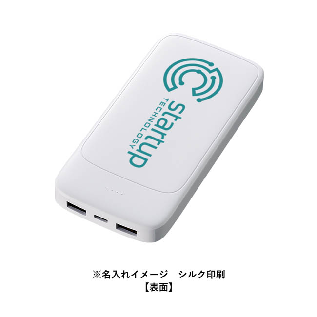モバイルチャージャー10000(準固体使用)(SNS-0300974) シルク印刷