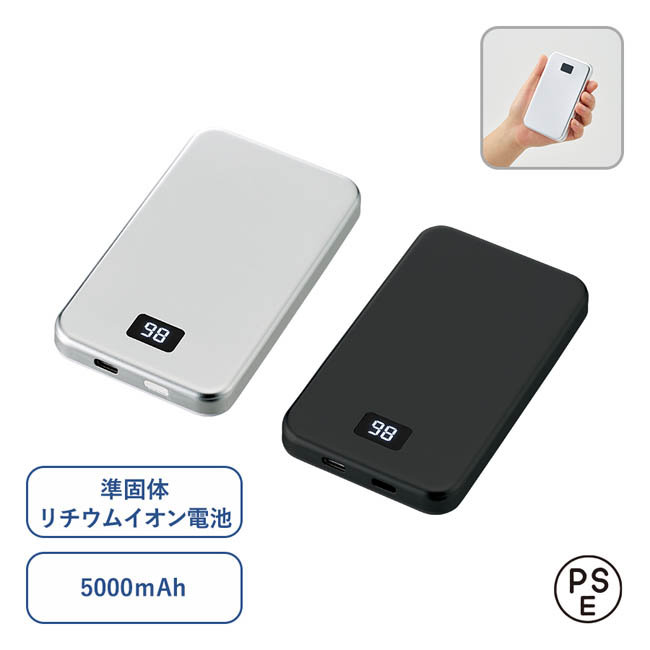 マグネット対応モバイルチャージャー5000(準固体使用)(SNS-0300975)