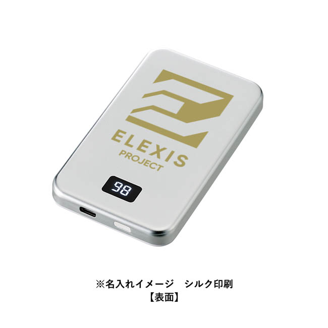 マグネット対応モバイルチャージャー5000(準固体使用)(SNS-0300975) フルカラー印刷