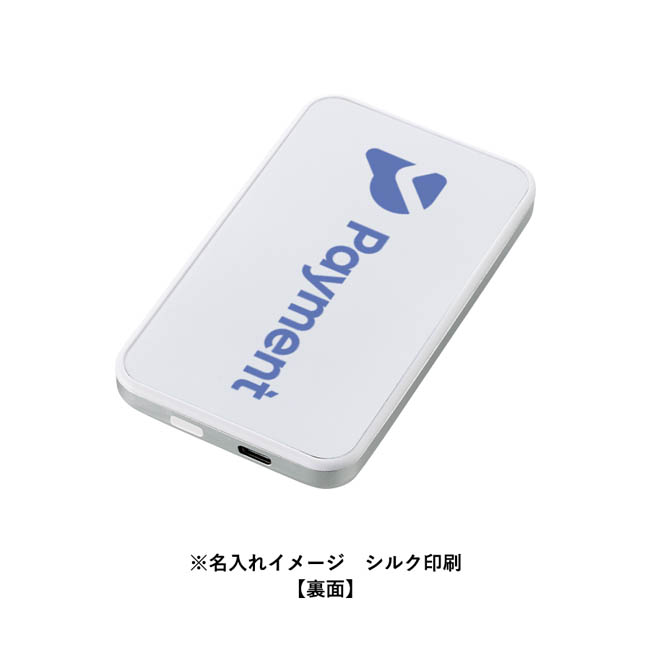 マグネット対応モバイルチャージャー5000(準固体使用)(SNS-0300975) シルク印刷