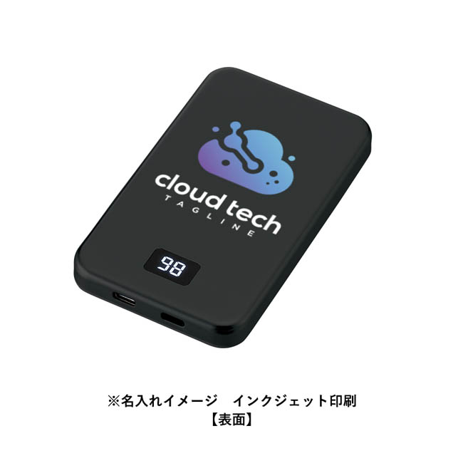 マグネット対応モバイルチャージャー5000(準固体使用)(SNS-0300975) 名入れイメージ