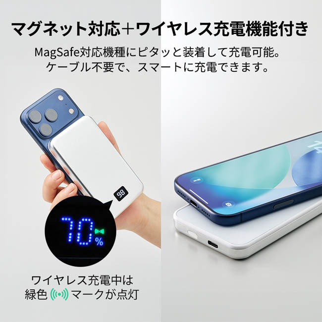 マグネット対応モバイルチャージャー5000(準固体使用)(SNS-0300975) ワイヤレス充電中70%表示の様子