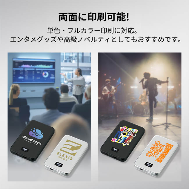 マグネット対応モバイルチャージャー5000(準固体使用)(SNS-0300975) セミナー・ライブ会場での名入れ例