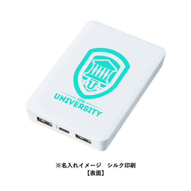 全面印刷できるモバイルチャージャー5000(リン酸鉄使用)(SNS-0300976) シルク印刷