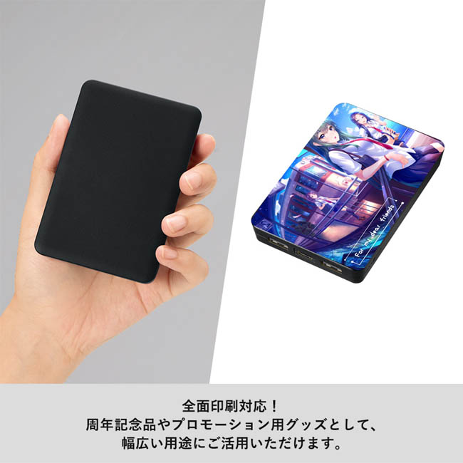 全面印刷できるモバイルチャージャー5000(リン酸鉄使用)(SNS-0300976) 全面印刷対応の記念品用バッテリー