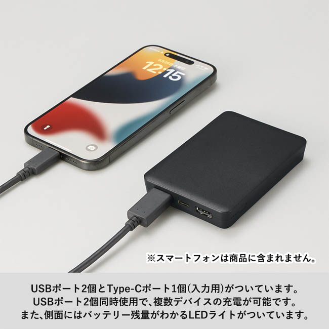 全面印刷できるモバイルチャージャー5000(リン酸鉄使用)(SNS-0300976) USB2口とType-C入力、側面にLED