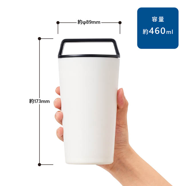 ハンドルサーモステンレスタンブラー460ml(SNS-0300977) φ89×173(mm)