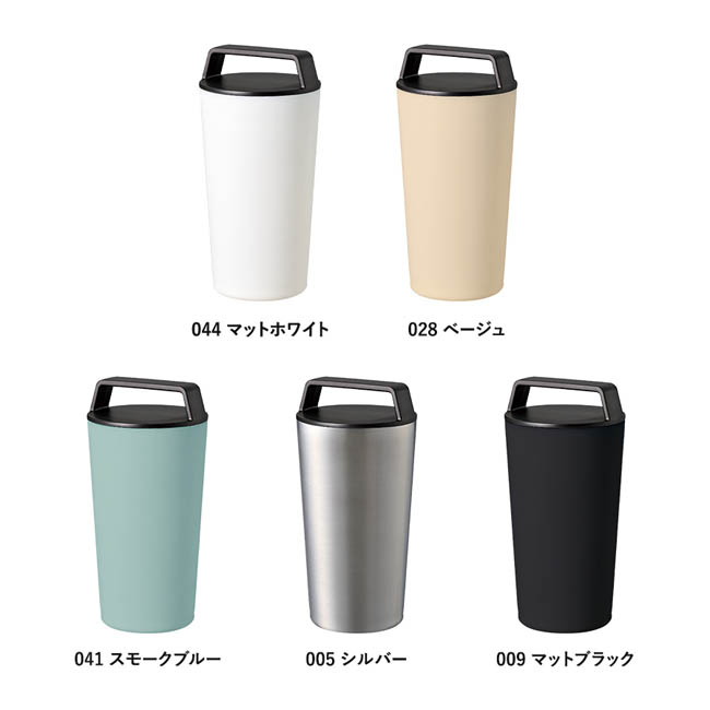 ハンドルサーモステンレスタンブラー460ml(SNS-0300977) カラー展開