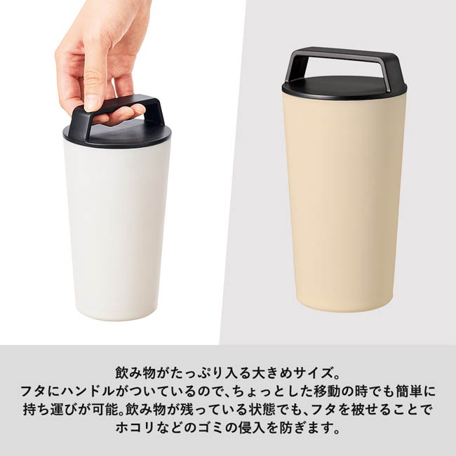 ハンドルサーモステンレスタンブラー460ml(SNS-0300977) ハンドル付き蓋で持ち運びやすいタンブラー