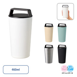 ハンドルサーモステンレスタンブラー４６０ｍｌ