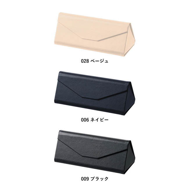 レザースタイルメガネケース(SNS-0300978) カラー展開