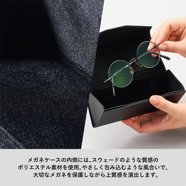 レザースタイルメガネケース(SNS-0300978) スウェード調素材で眼鏡を優しく保護