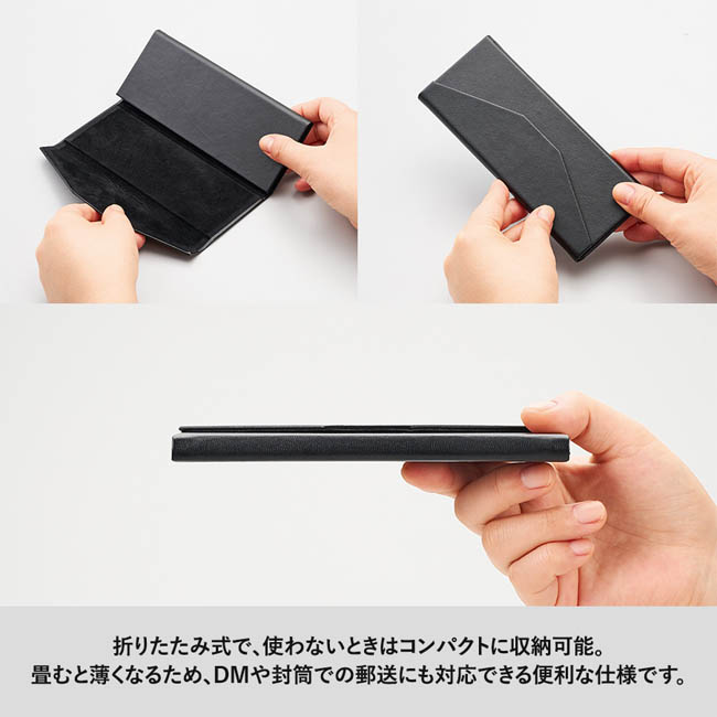 レザースタイルメガネケース(SNS-0300978) 折りたたみ式で薄く収納できるケース