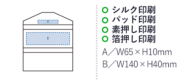 レザースタイルメガネケース(SNS-0300978)名入れ画像 プリント範囲 シルク印刷,パッド印刷,箔押印刷,素押し印刷 AW65×H10mm B140×H40mm