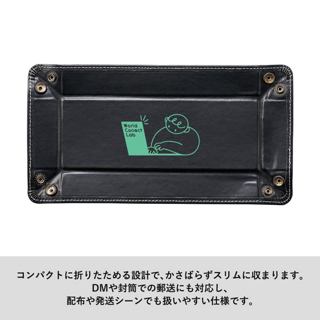 レザースタイルペントレイ(SNS-0300979) 折りたたみ式で郵送にも便利なトレー
